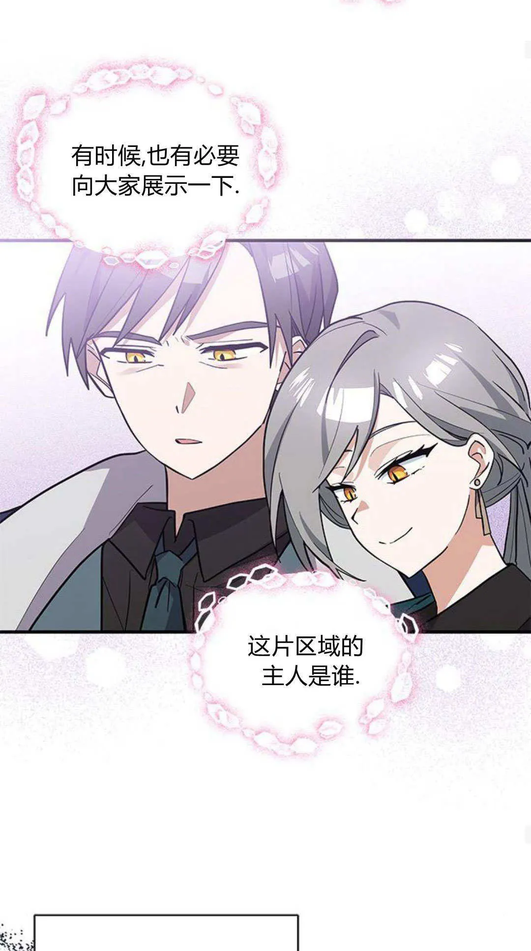 第45话 第35页