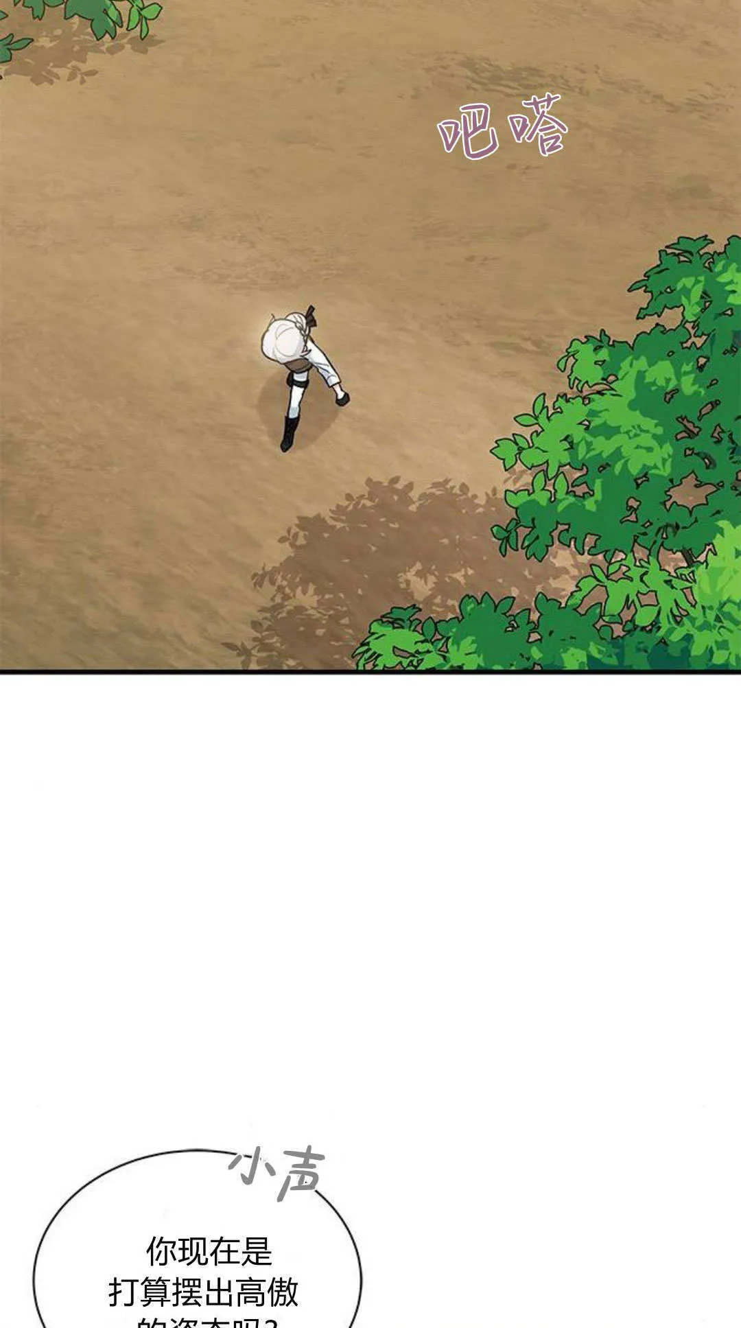 第45话 第42页