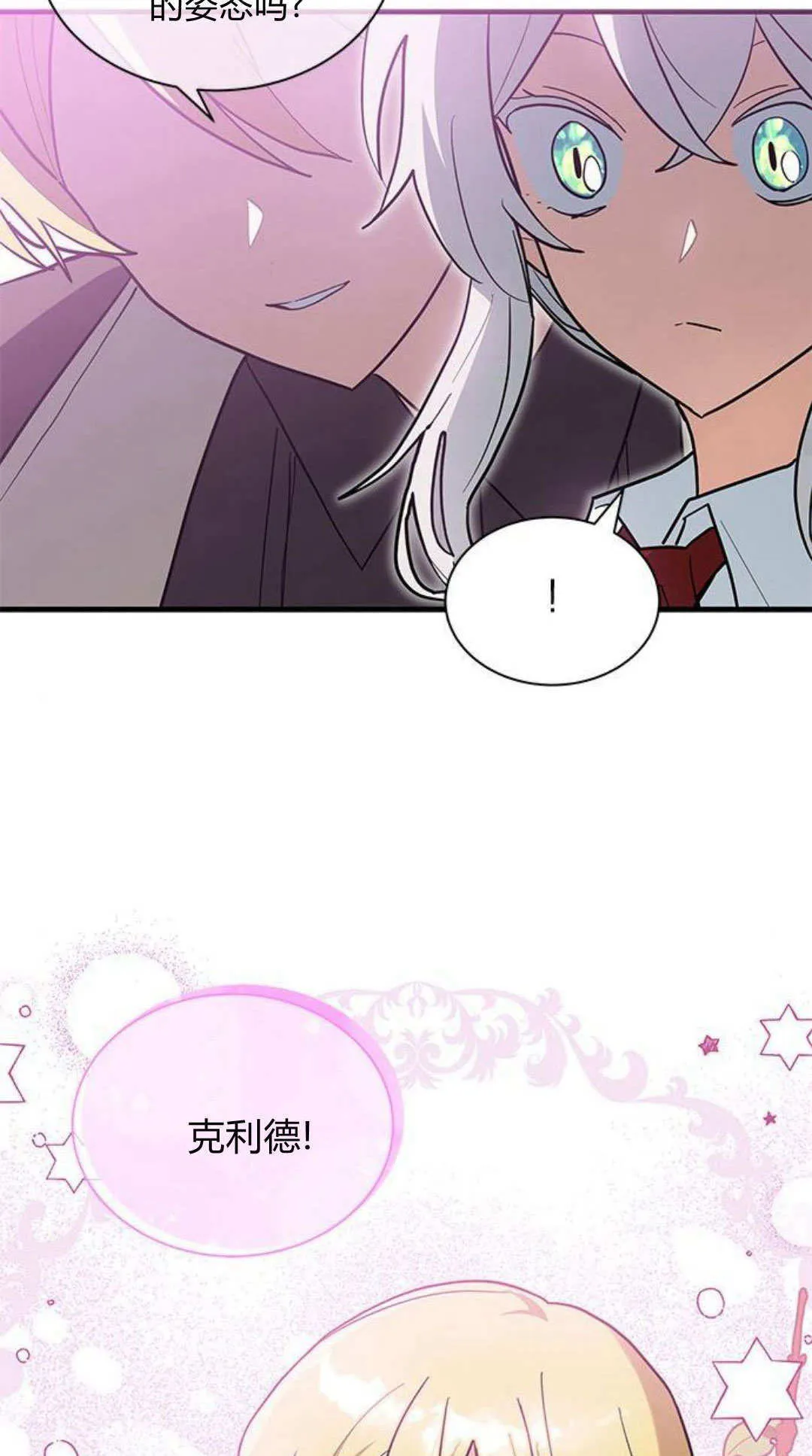 第45话 第43页