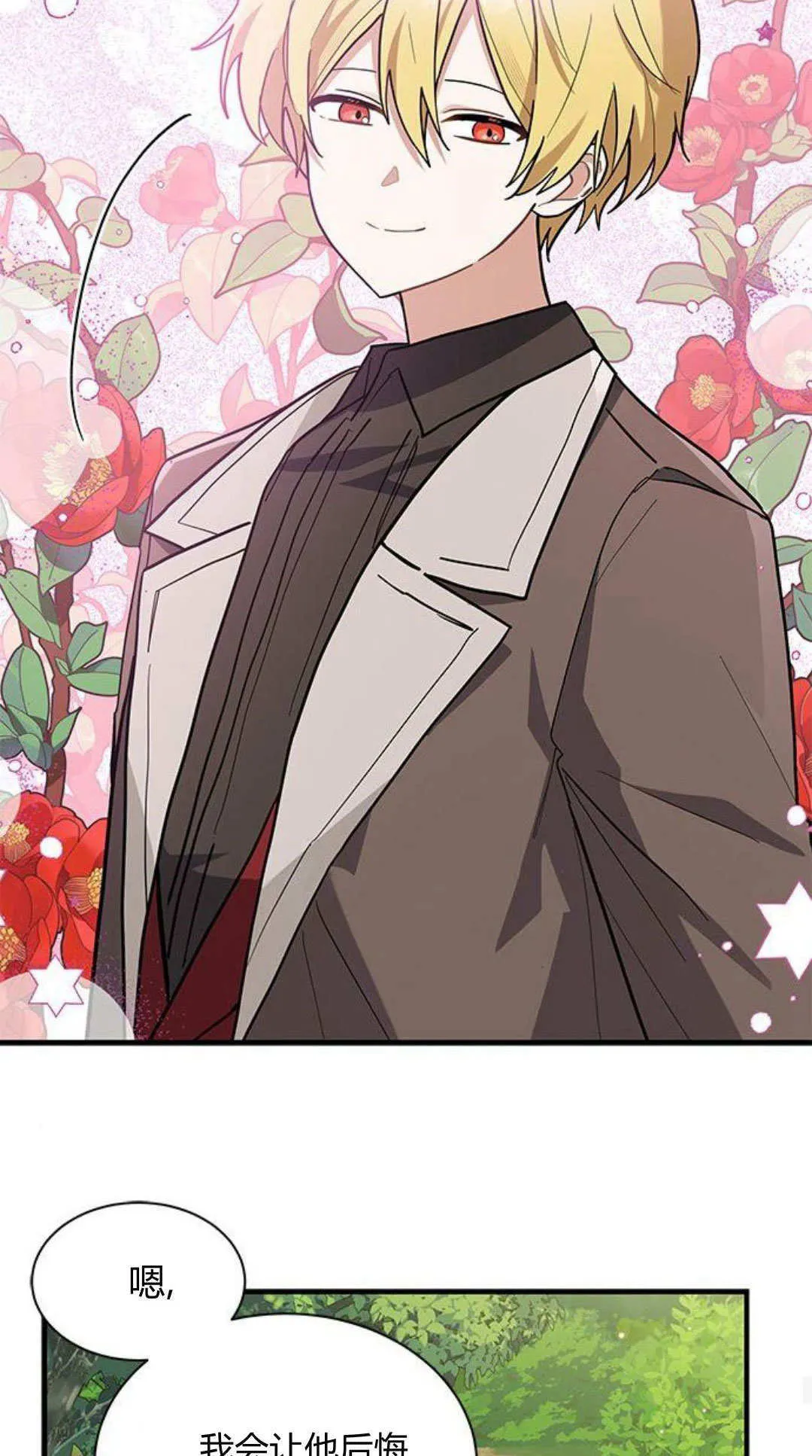第45话 第44页