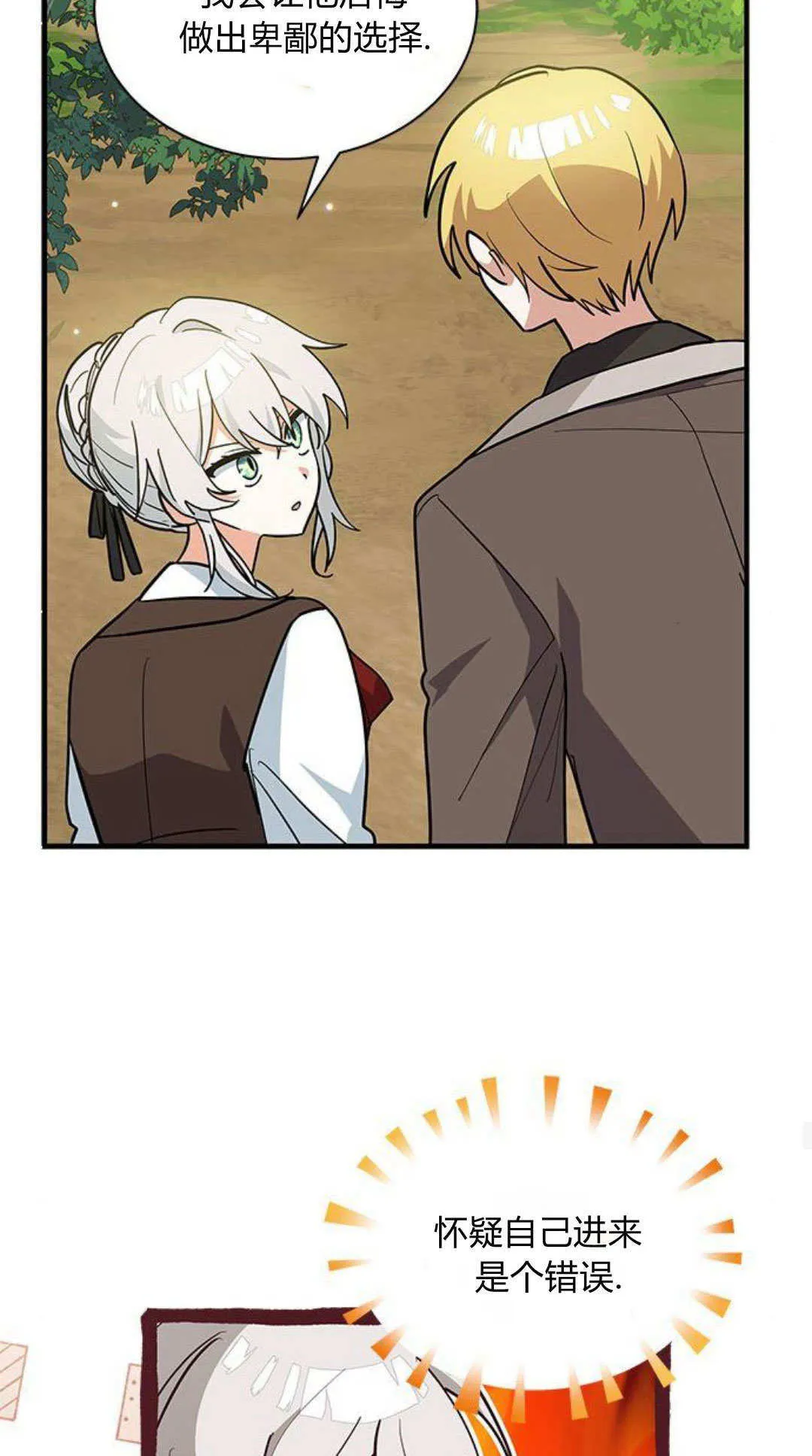第45话 第45页