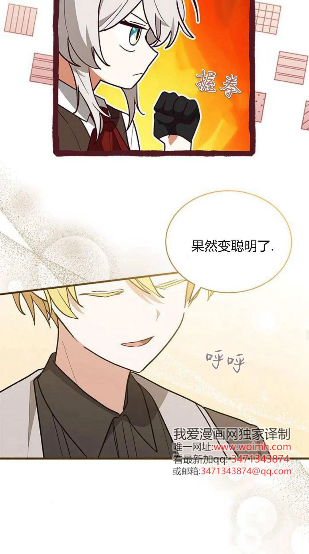 第45话 第46页