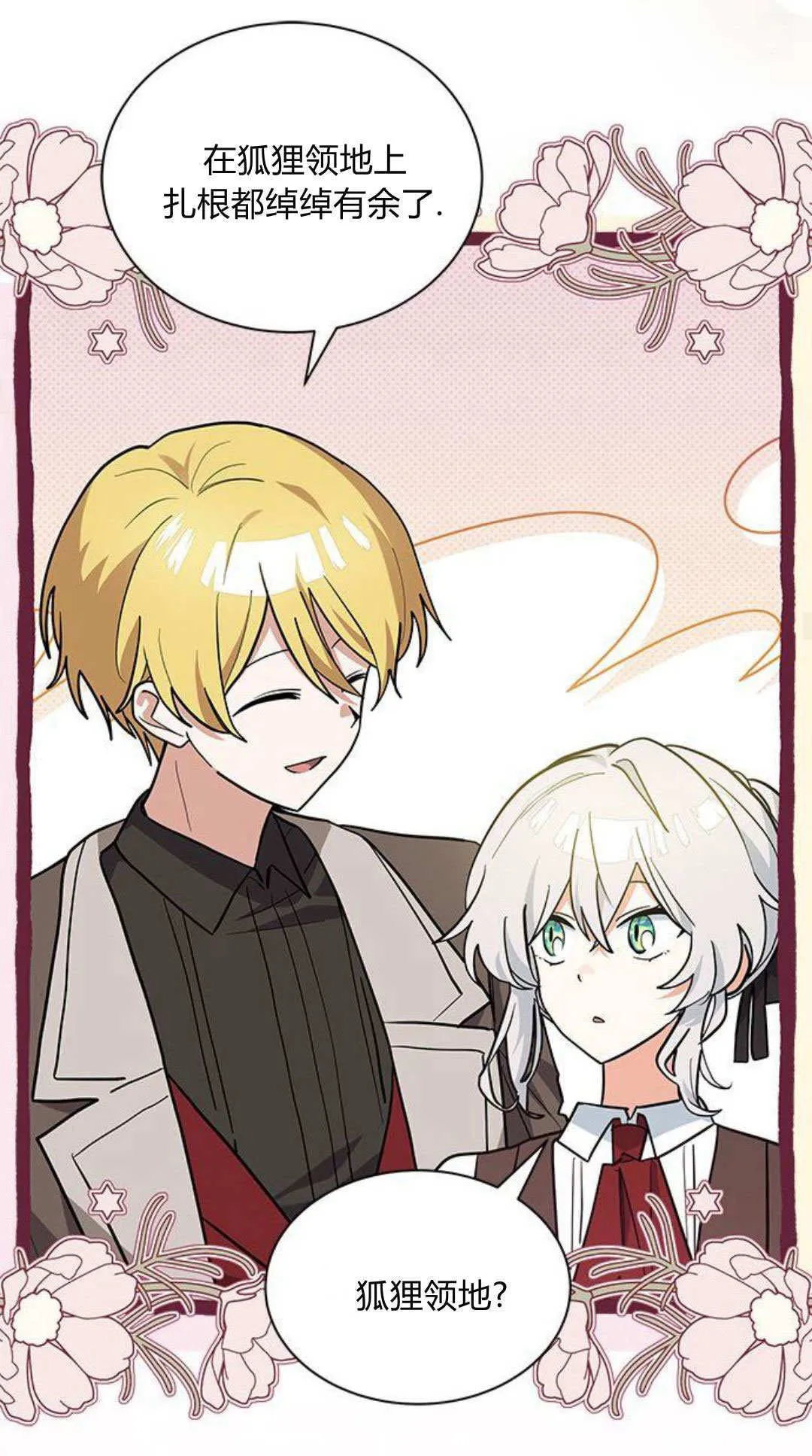 第45话 第47页
