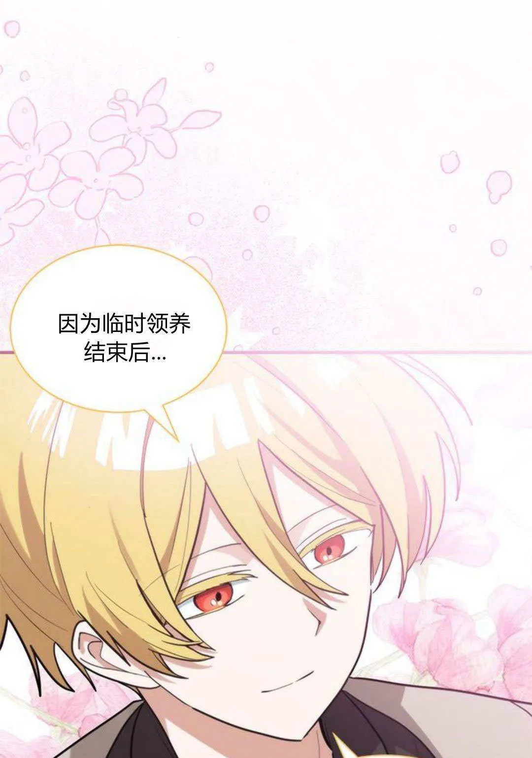 第45话 第48页