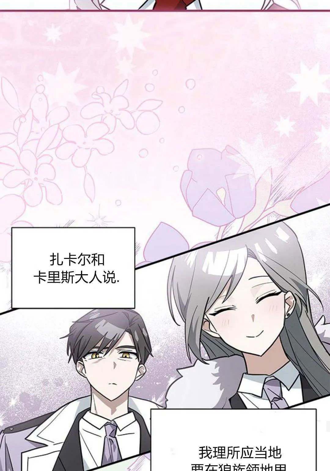 第45话 第50页