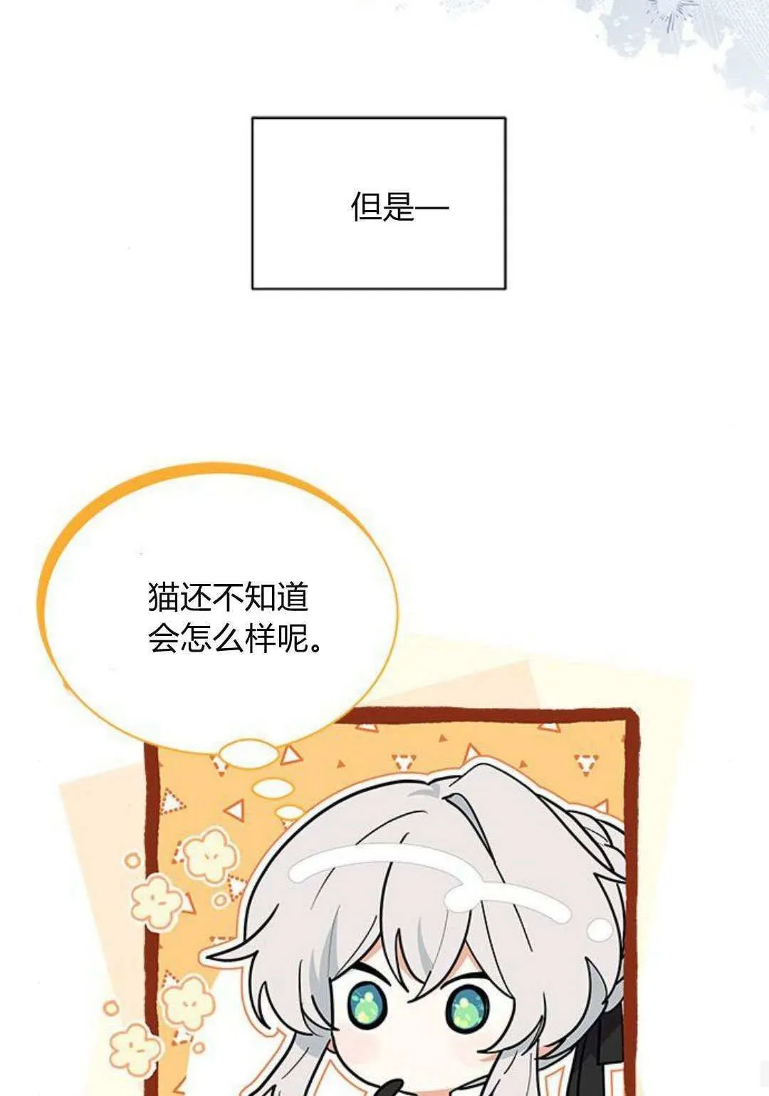 第45话 第52页