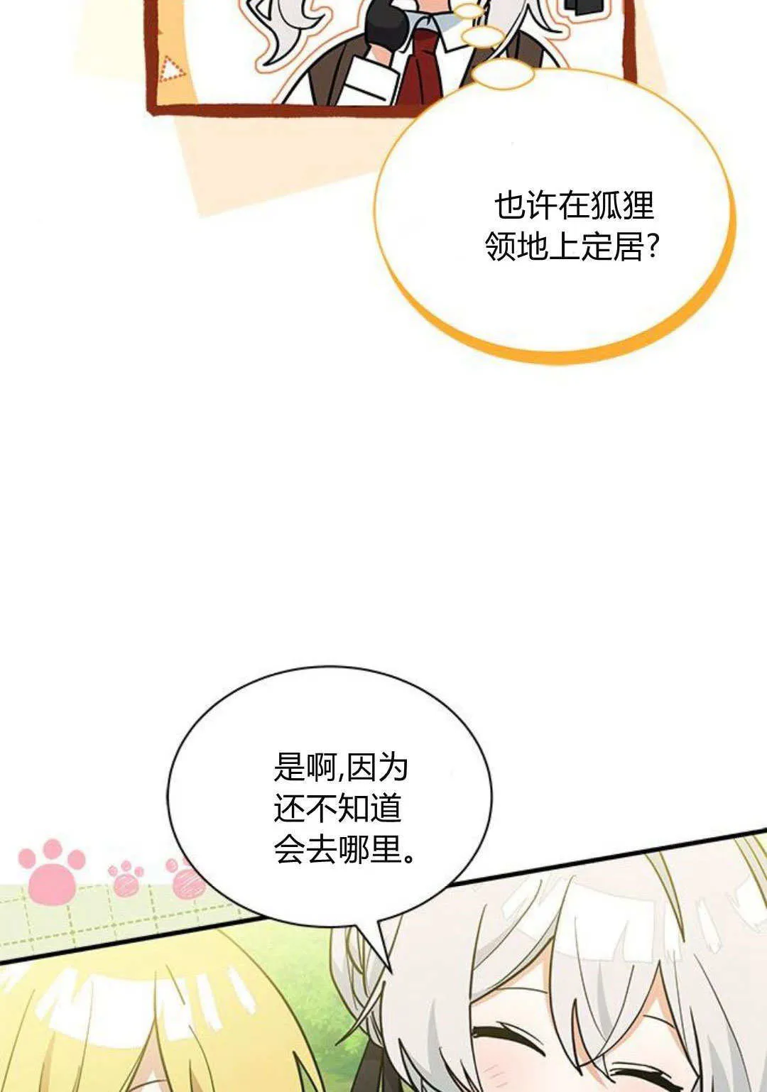 第45话 第53页