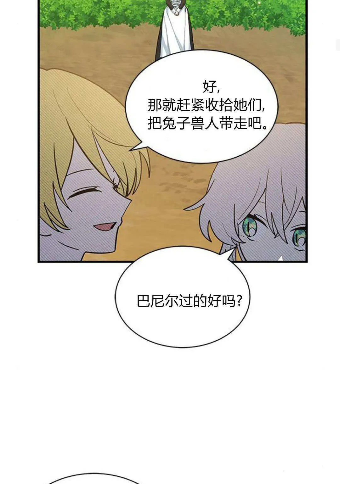 第45话 第56页