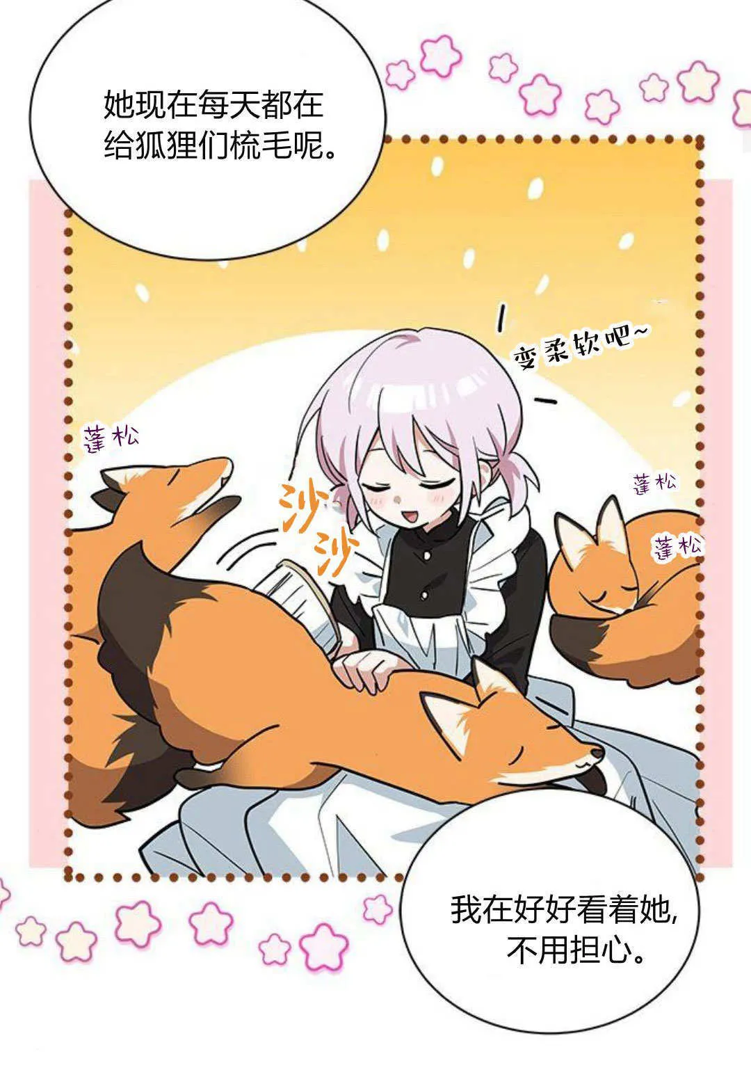 第45话 第57页