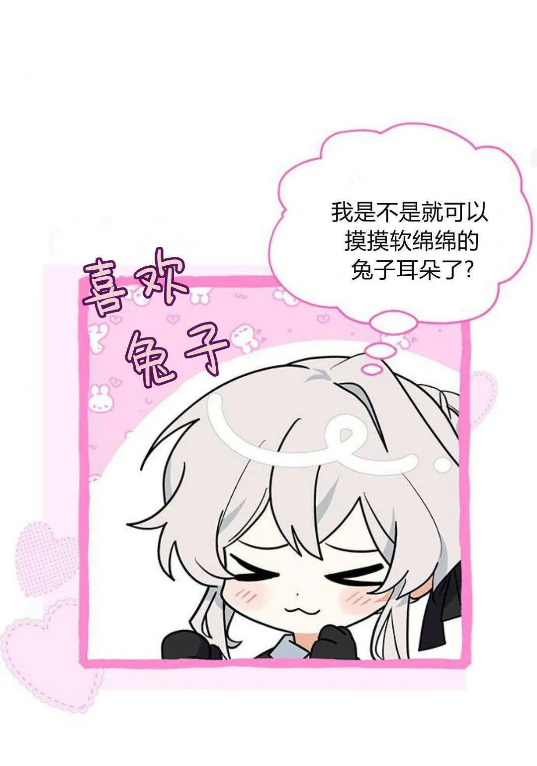 第45话 第59页