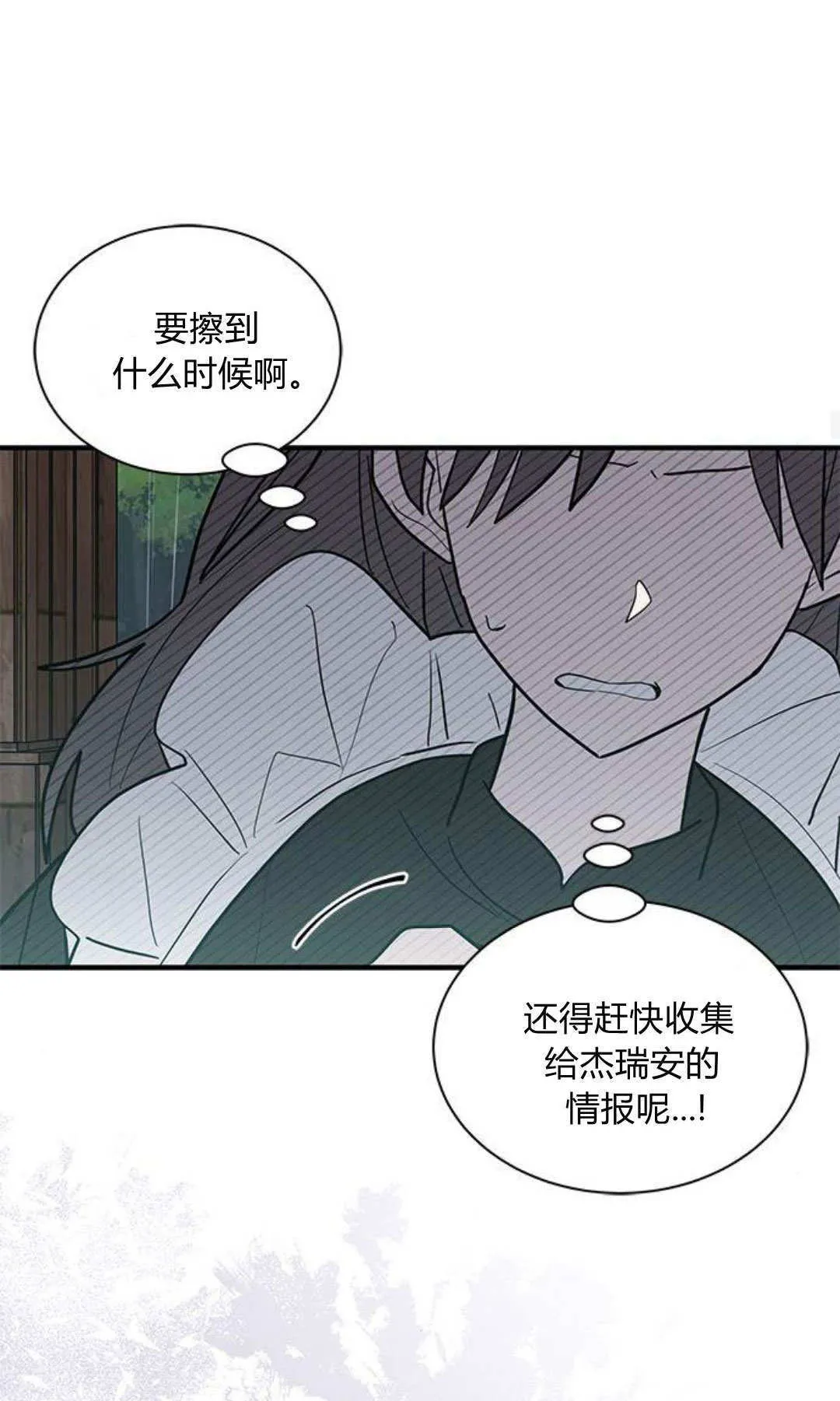 第45话 第68页