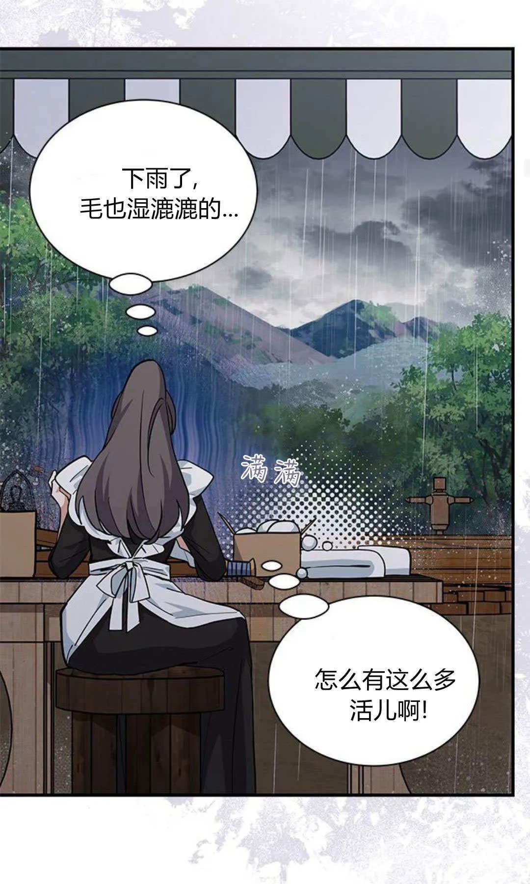 第45话 第69页