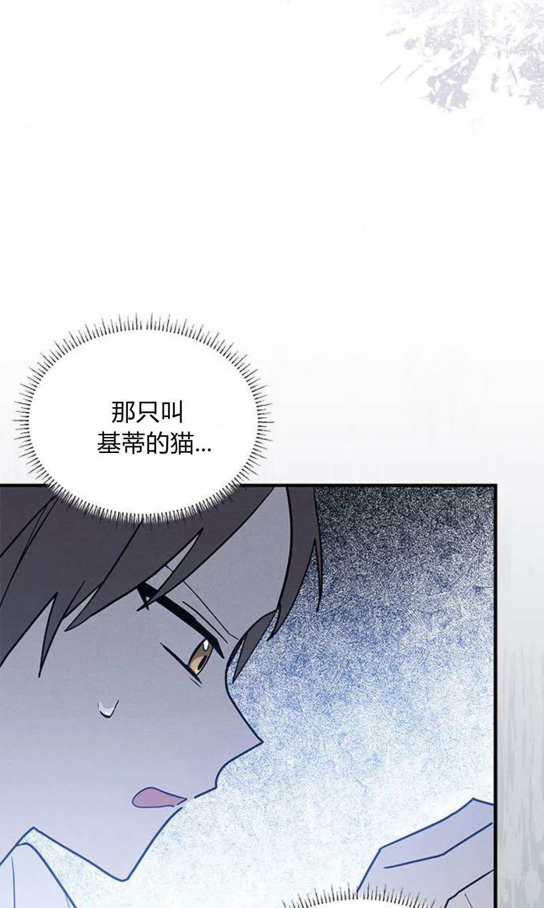 第45话 第70页