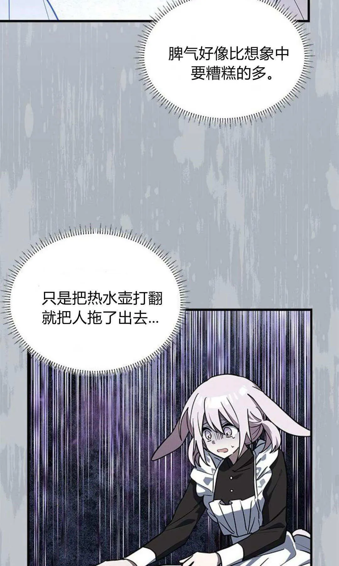 第45话 第71页