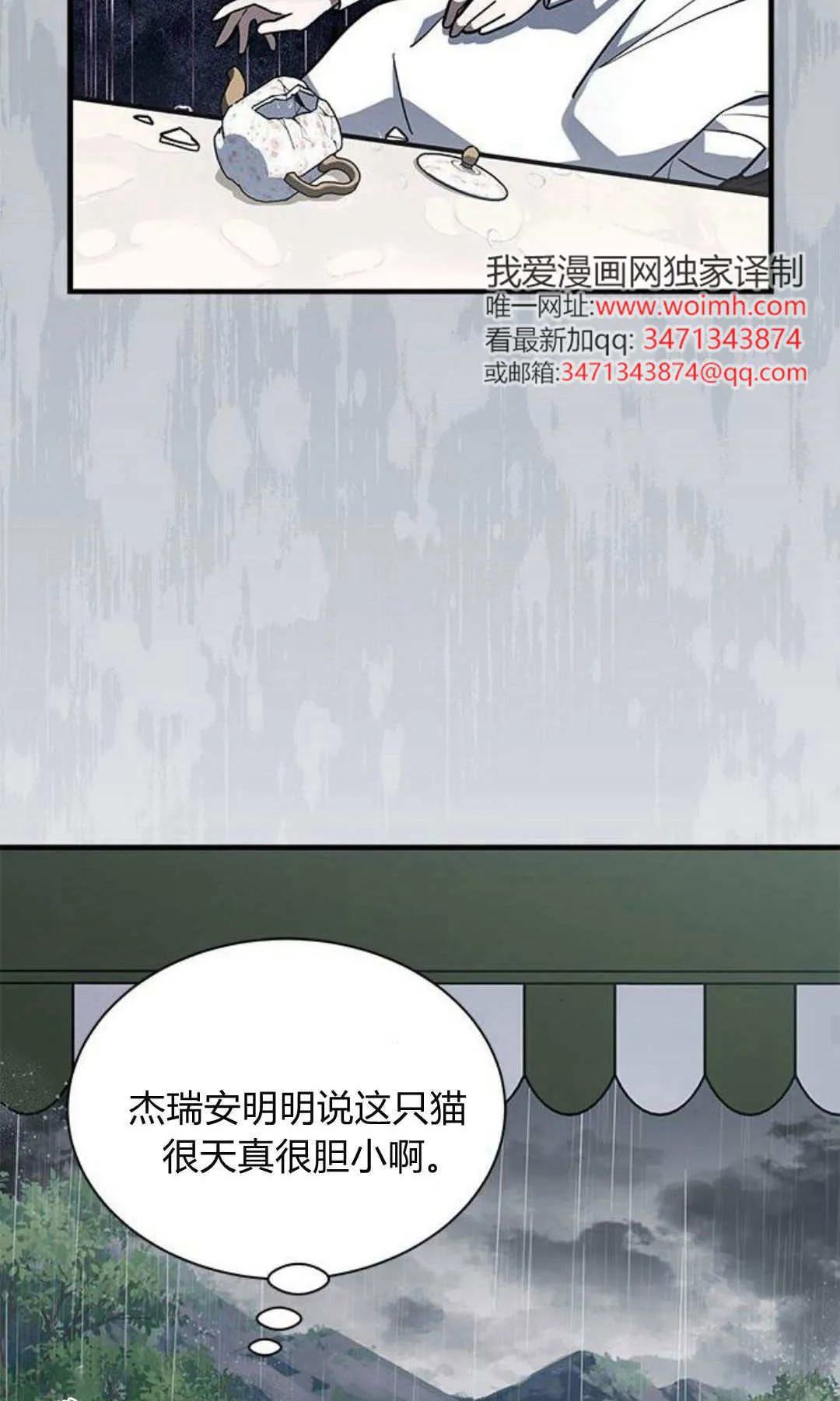 第45话 第72页