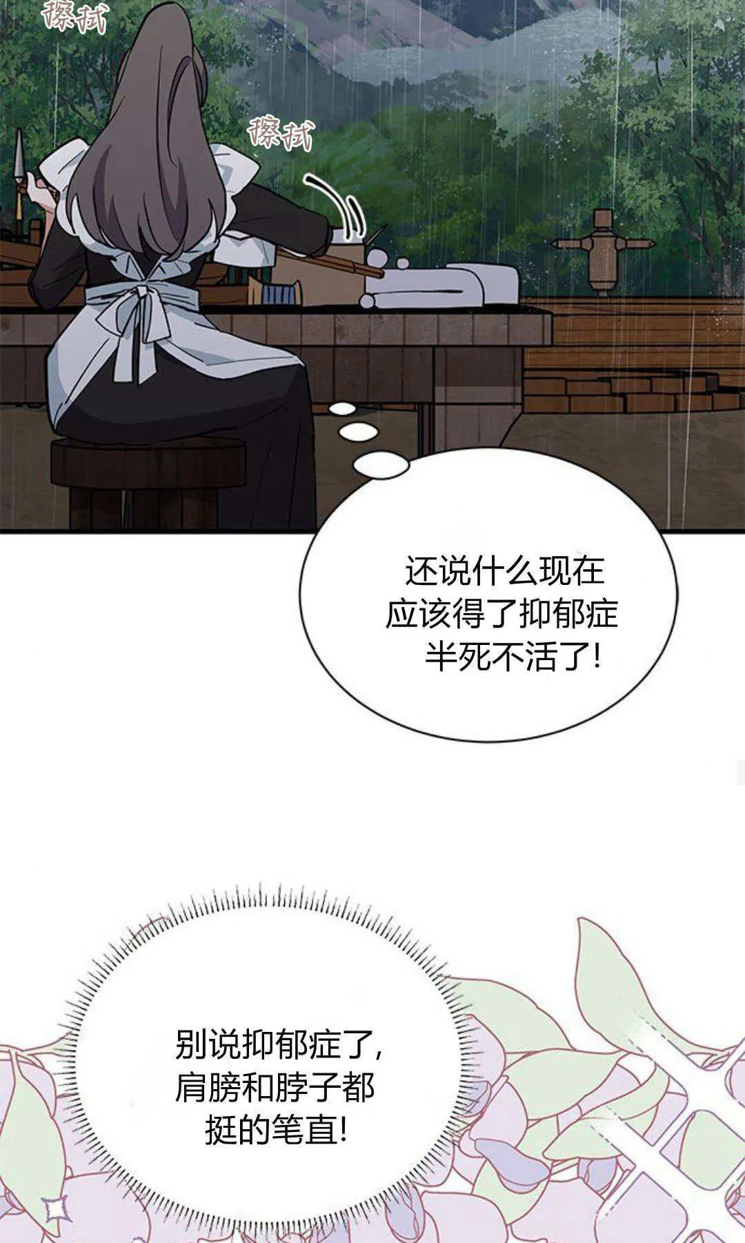 第45话 第73页