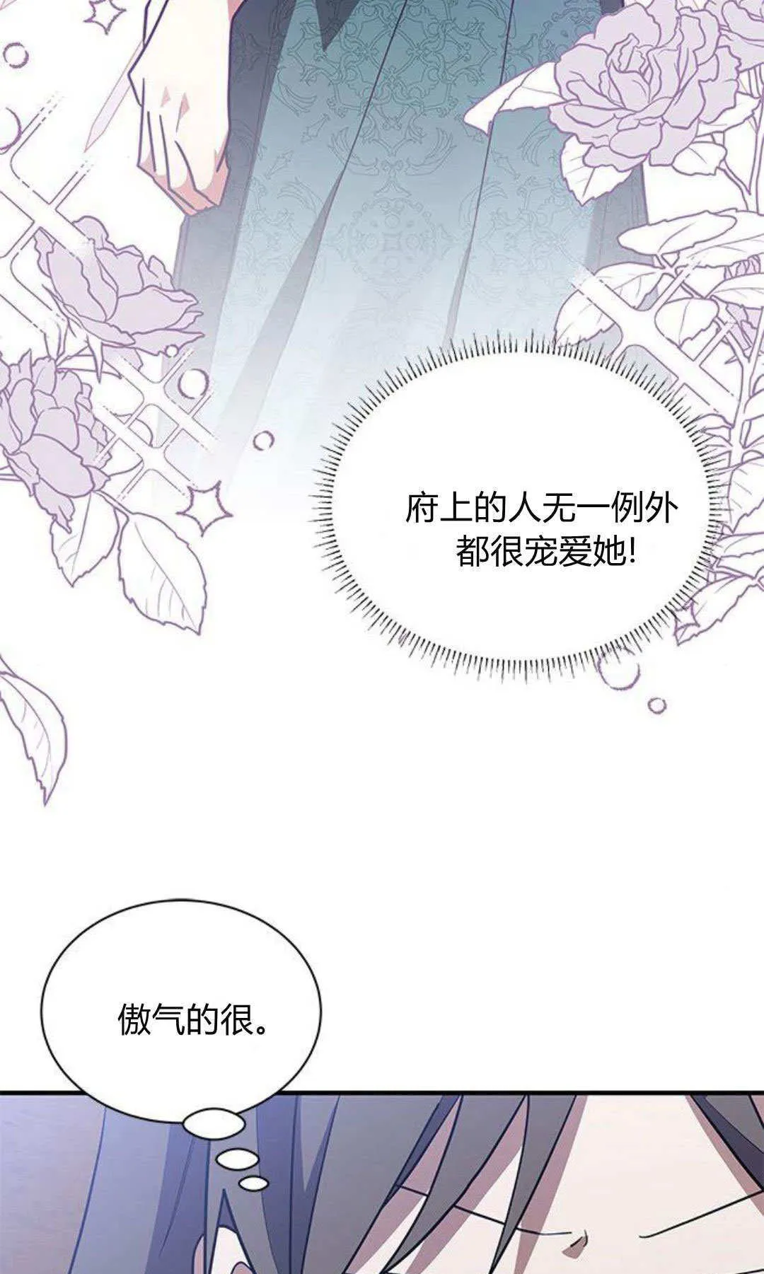 第45话 第75页