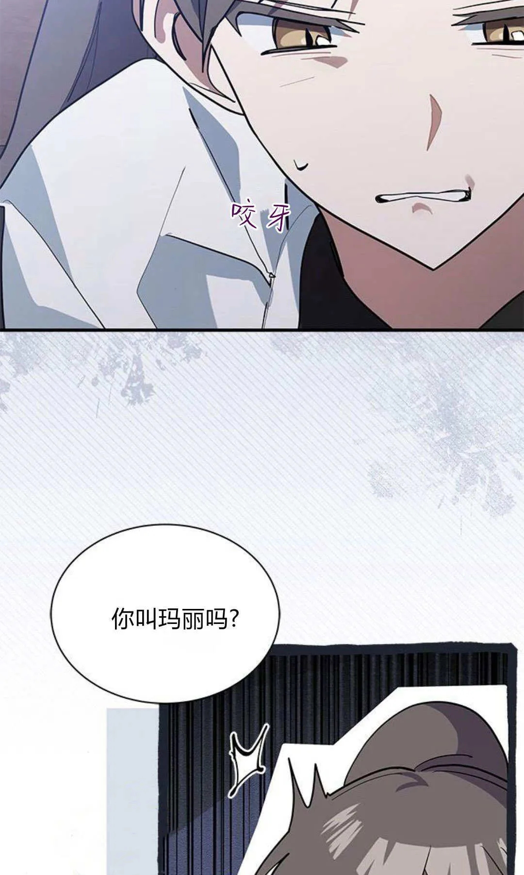 第45话 第76页