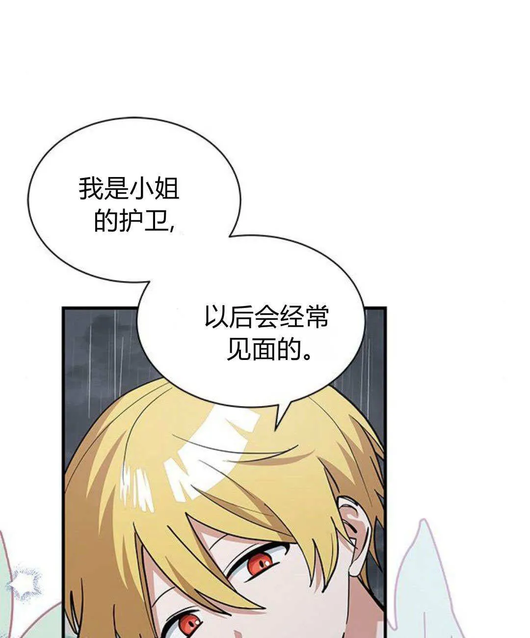 第45话 第78页