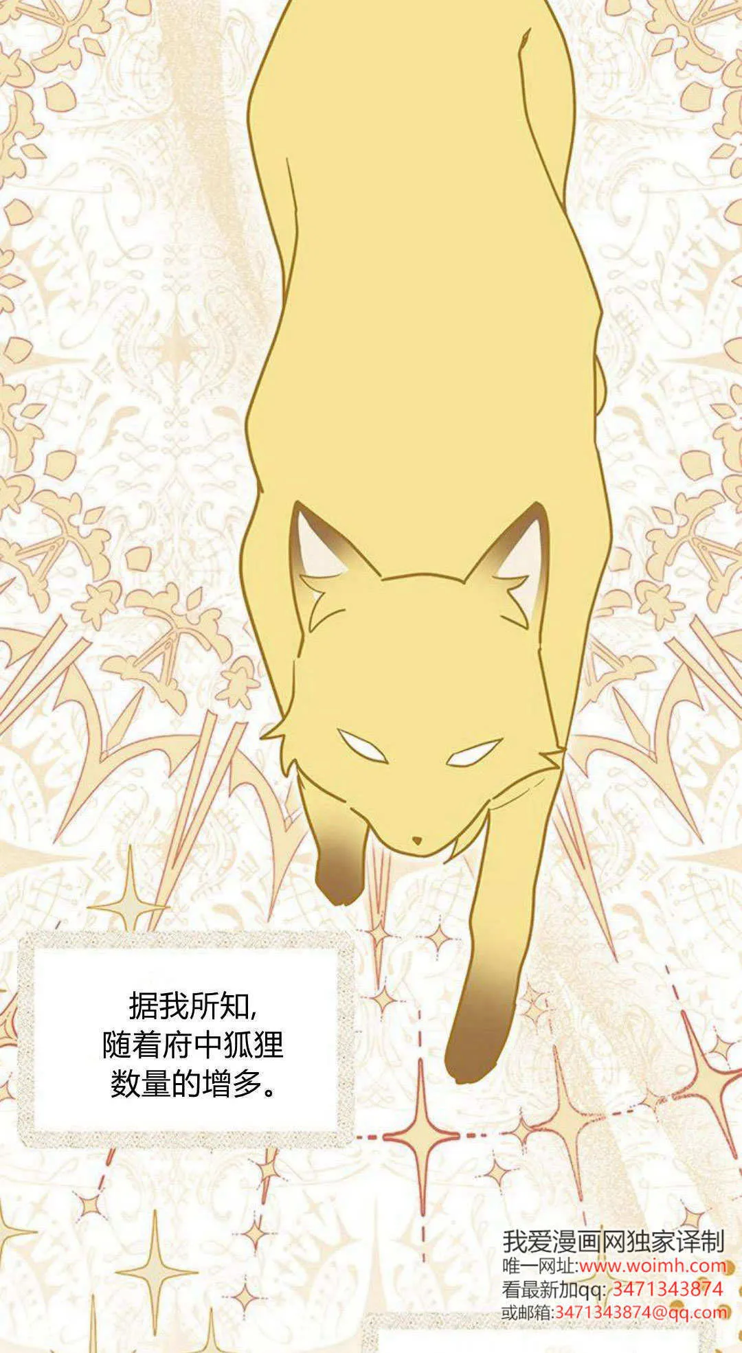 第46话 第3页