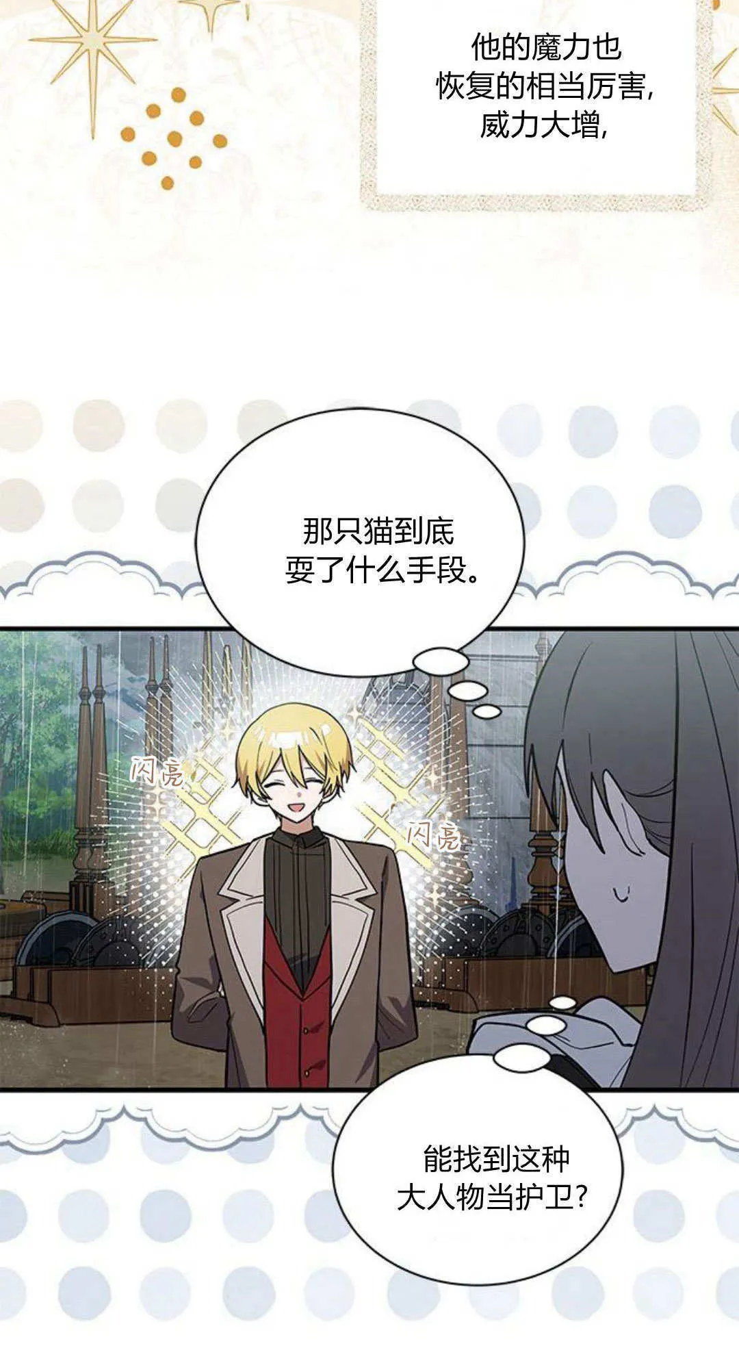 第46话 第4页