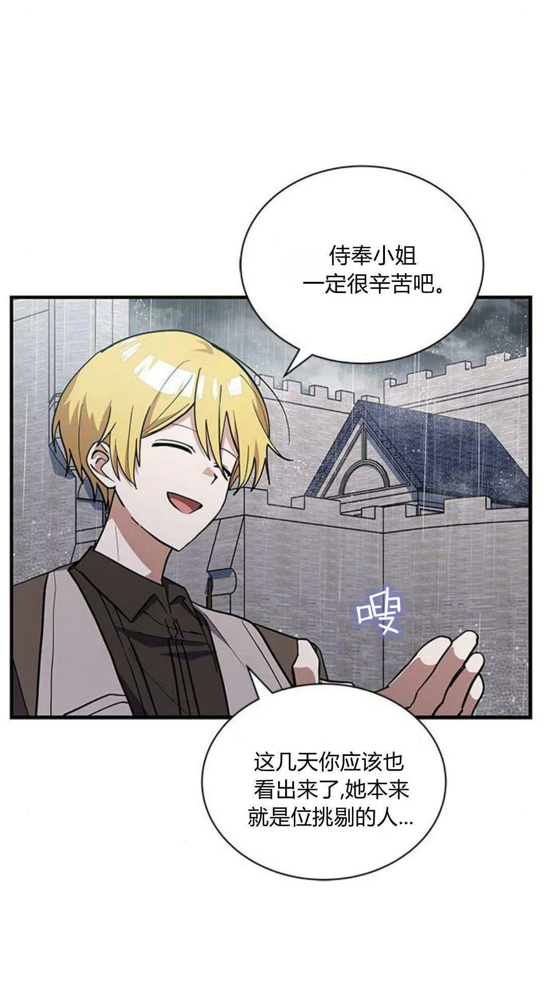 第46话 第5页