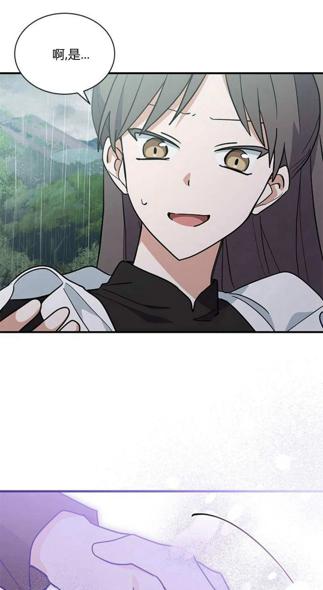 第46话 第6页