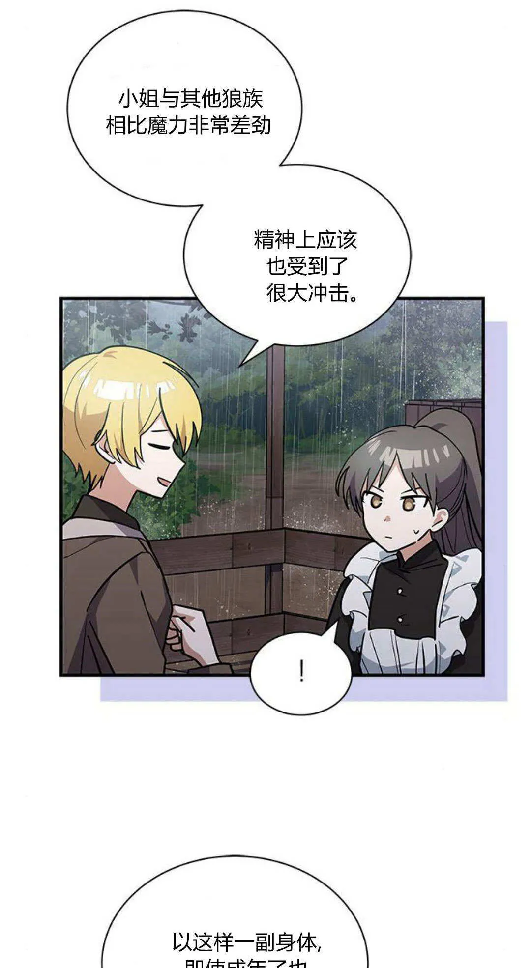 第46话 第9页