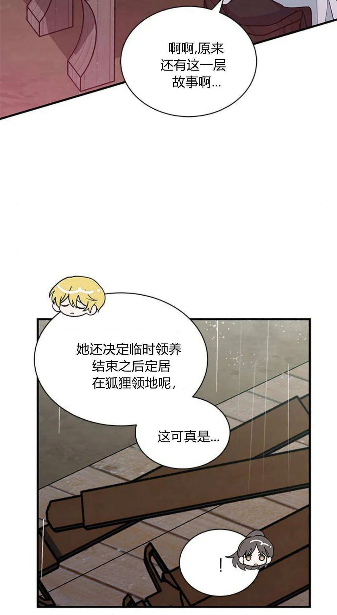 第46话 第11页