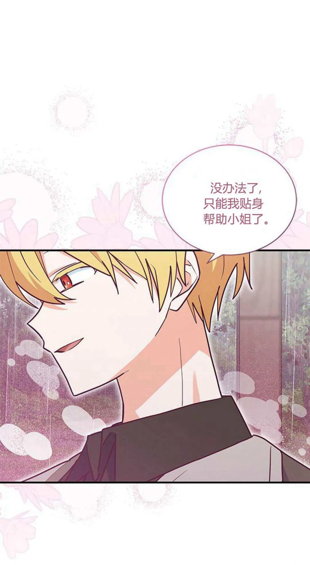 第46话 第12页
