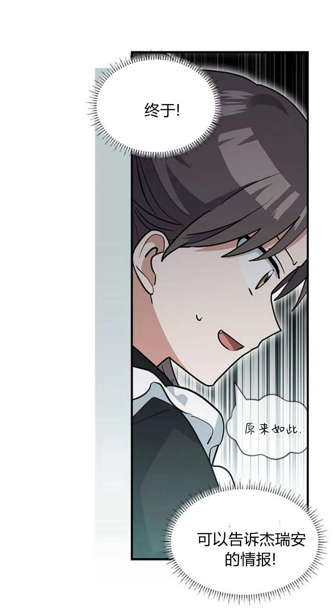 第46话 第13页