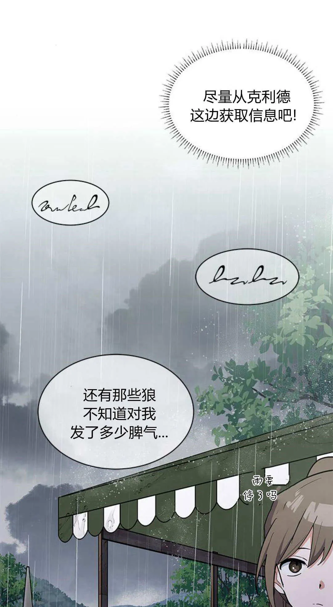 第46话 第14页