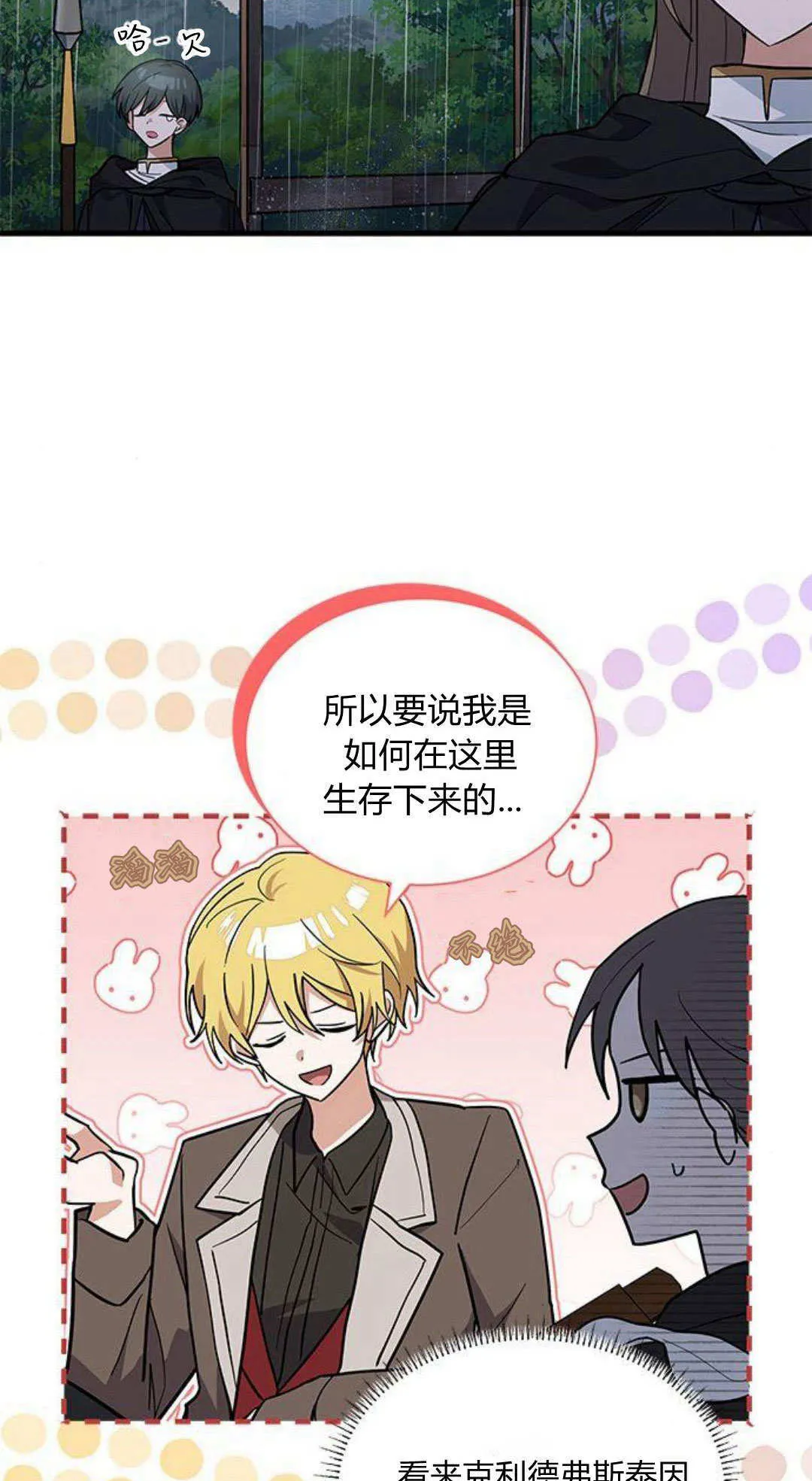 第46话 第15页