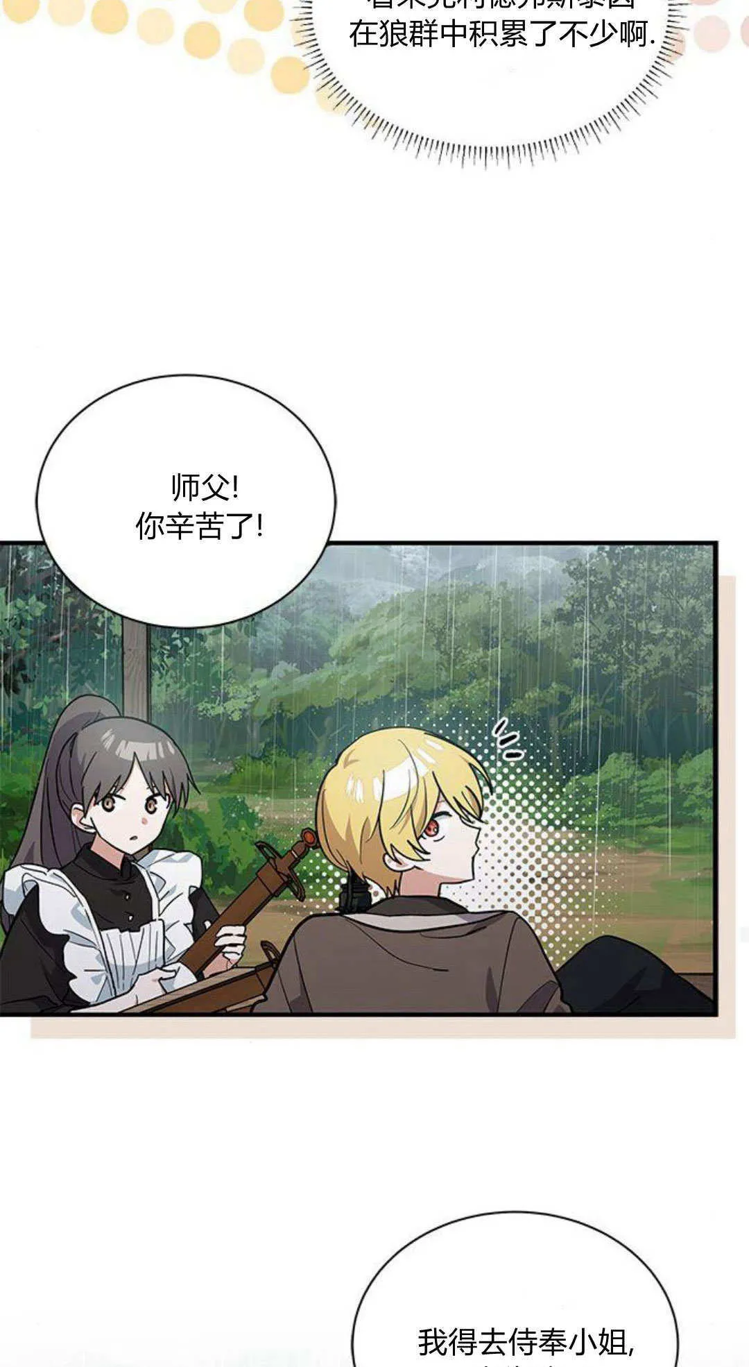 第46话 第16页