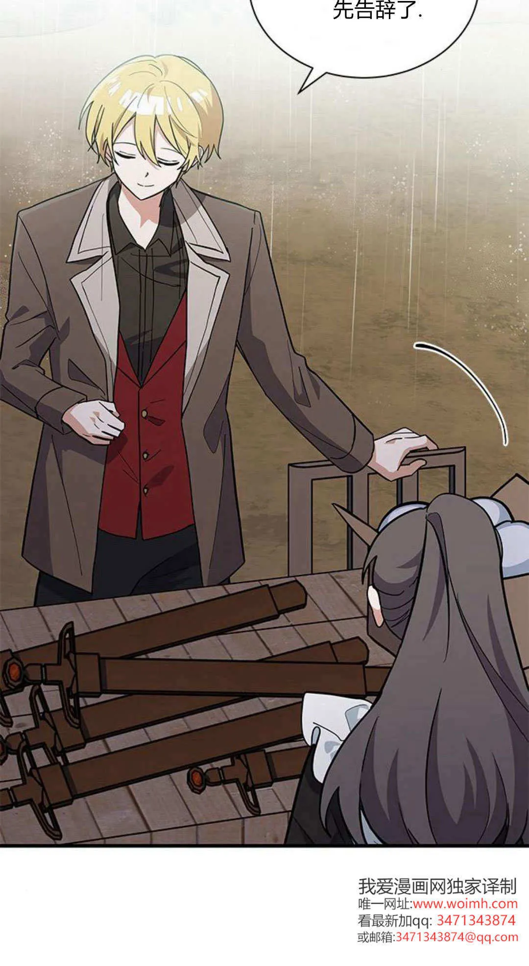 第46话 第17页