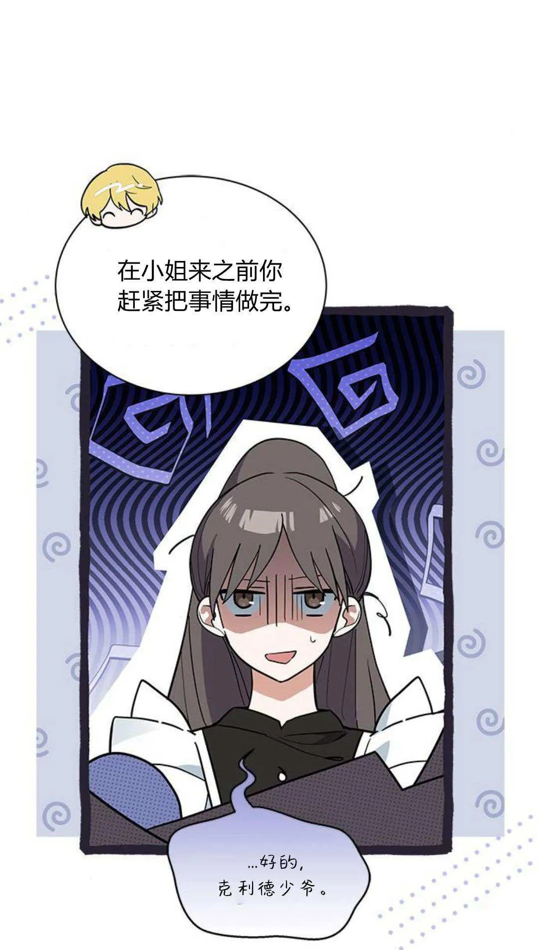 第46话 第18页
