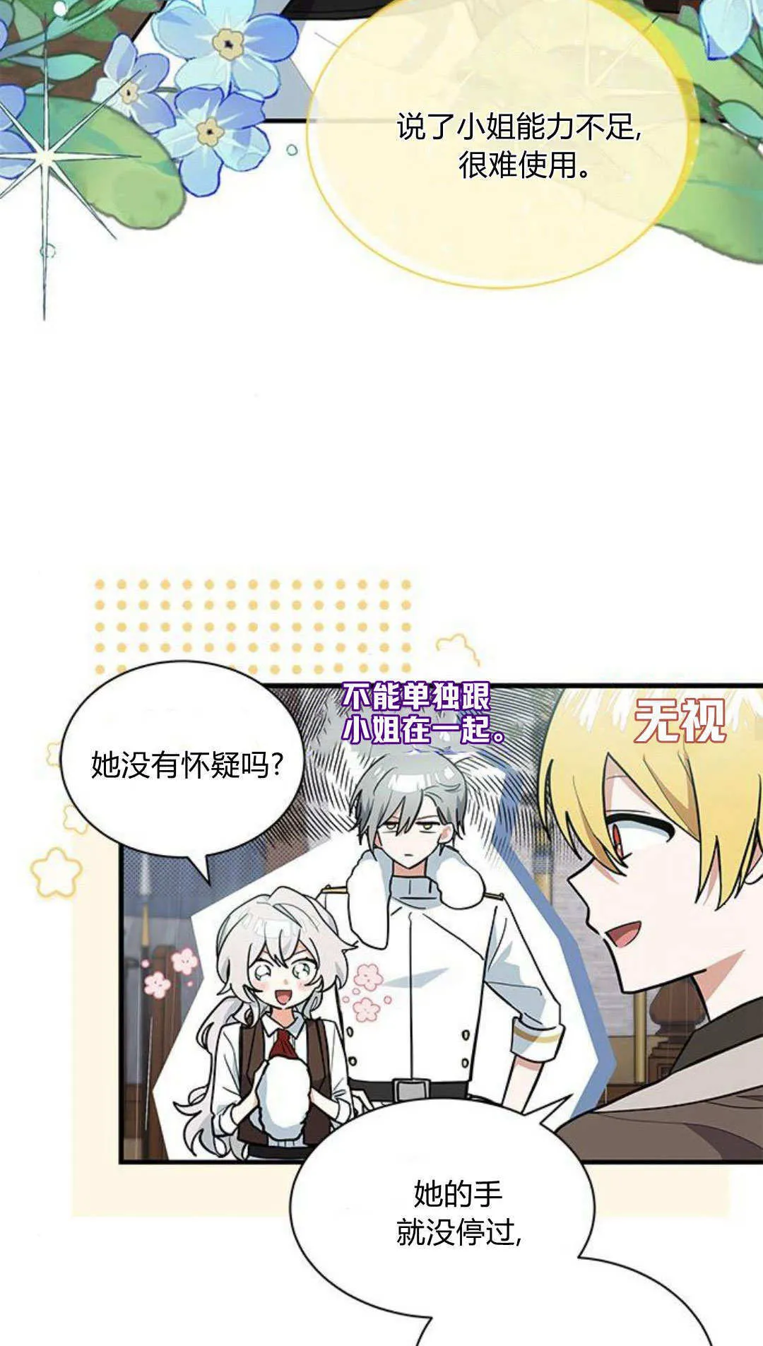第46话 第21页