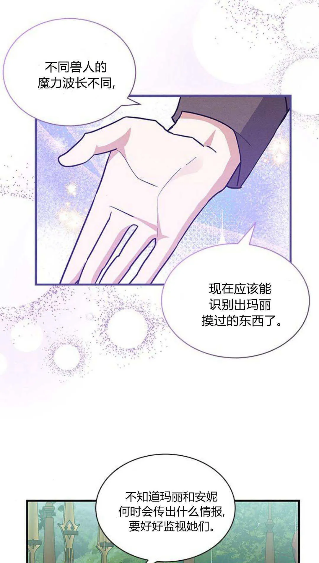 第46话 第23页