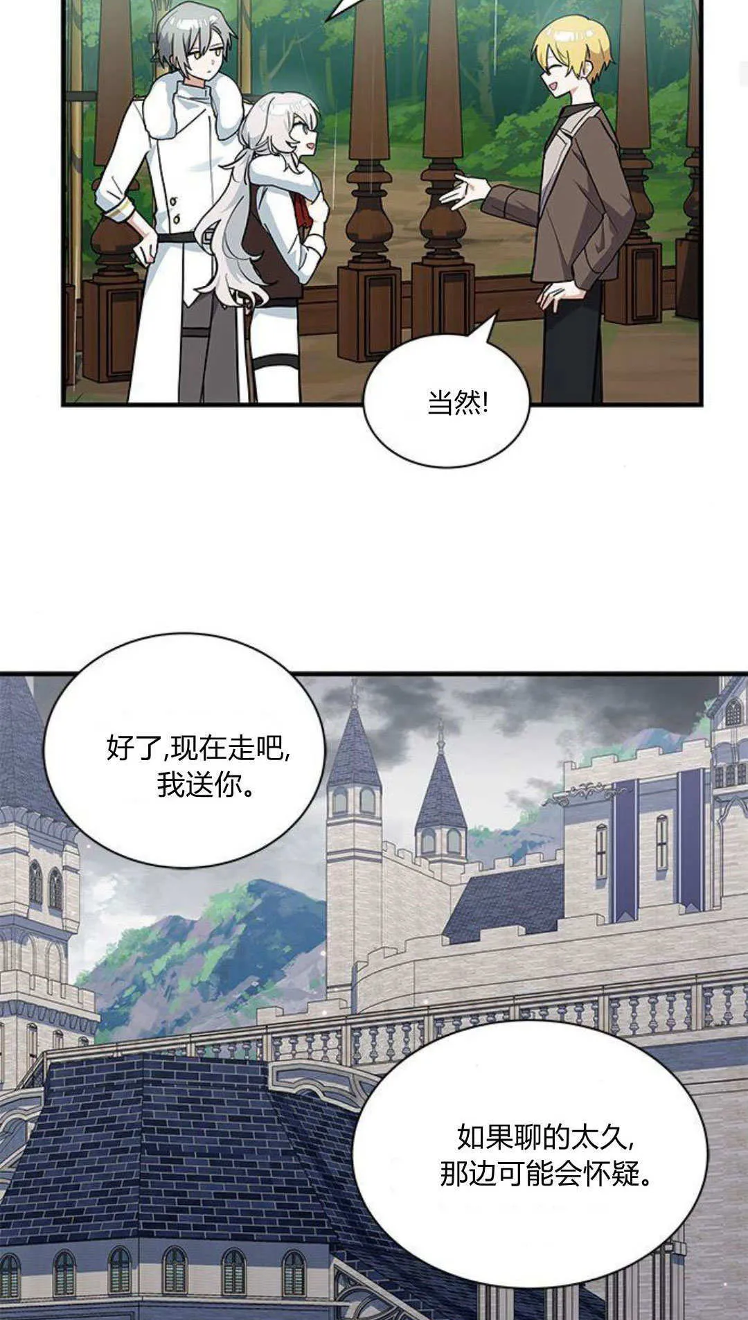 第46话 第24页