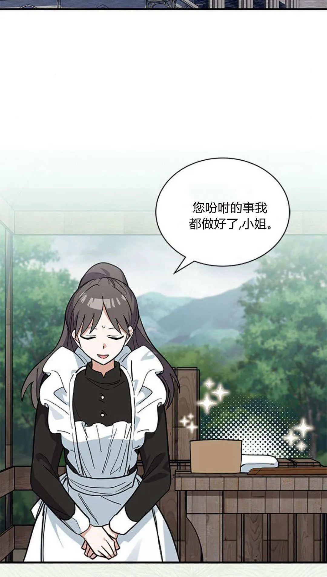 第46话 第25页
