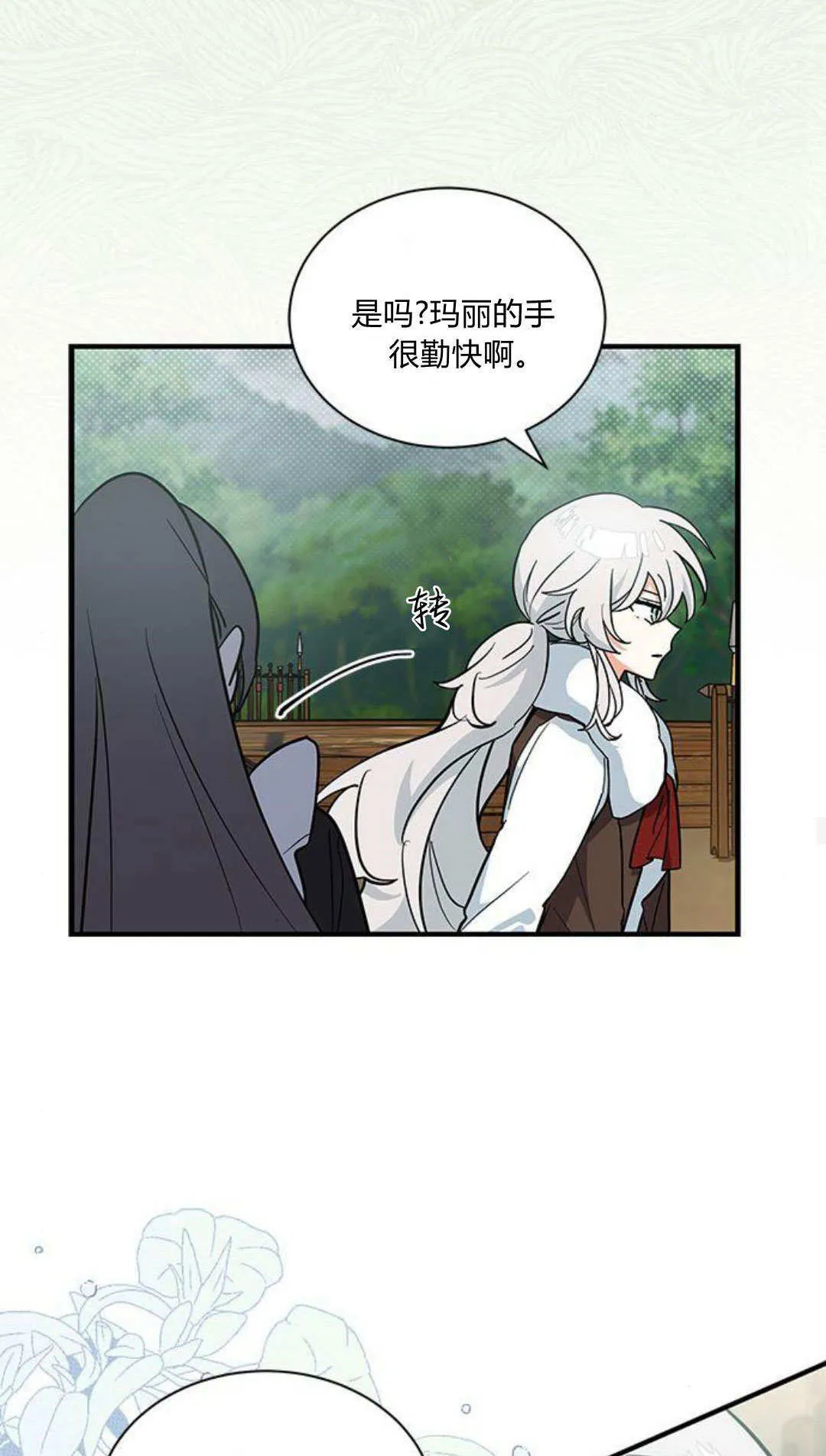 第46话 第26页