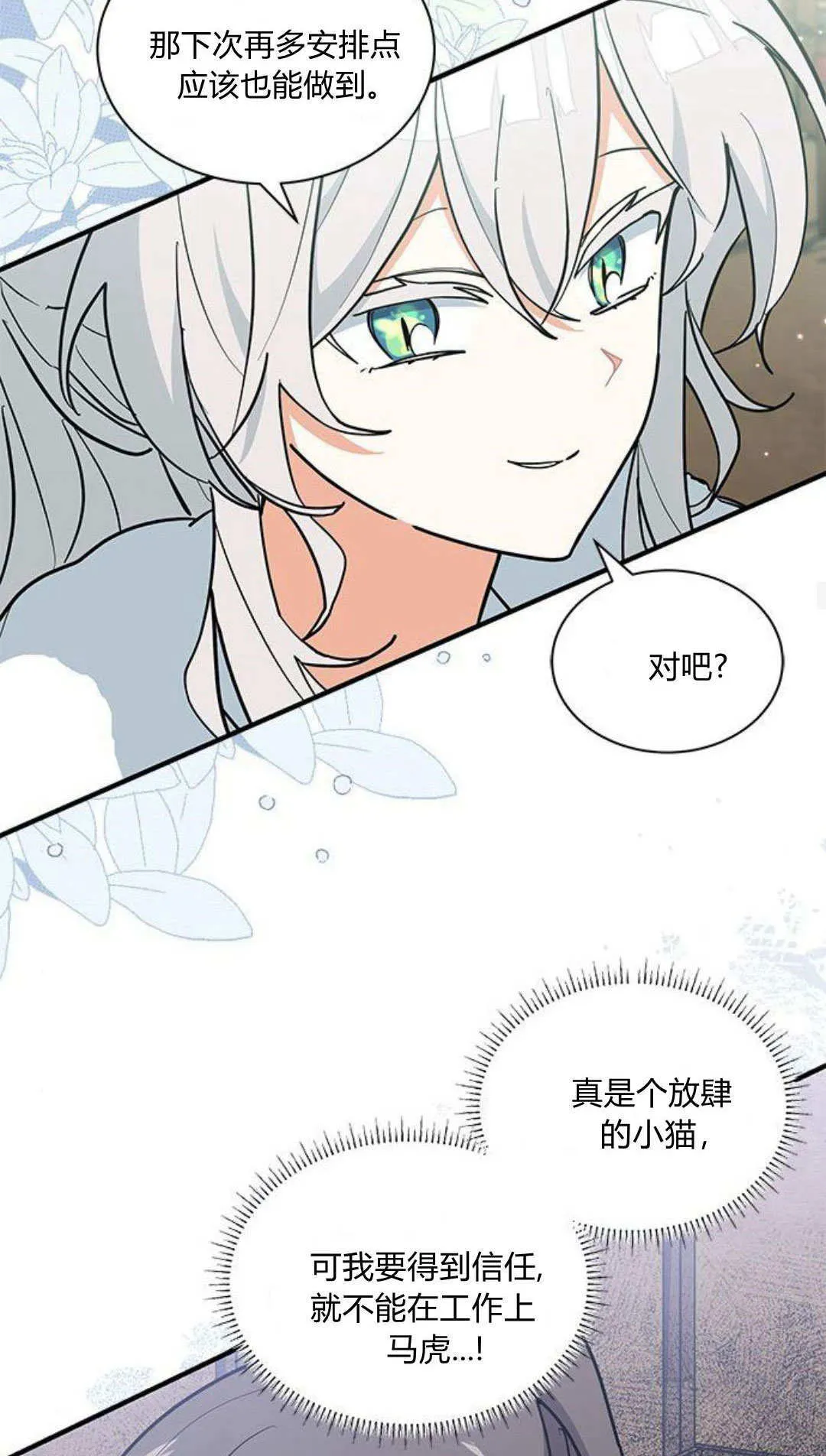 第46话 第27页