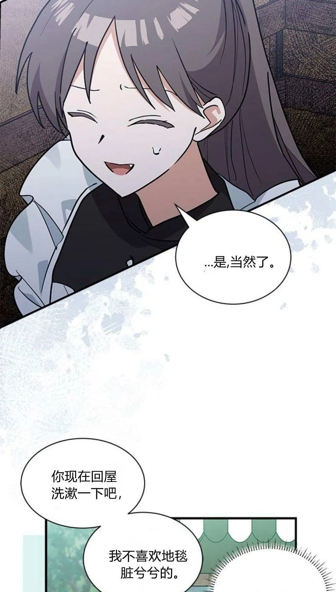第46话 第28页