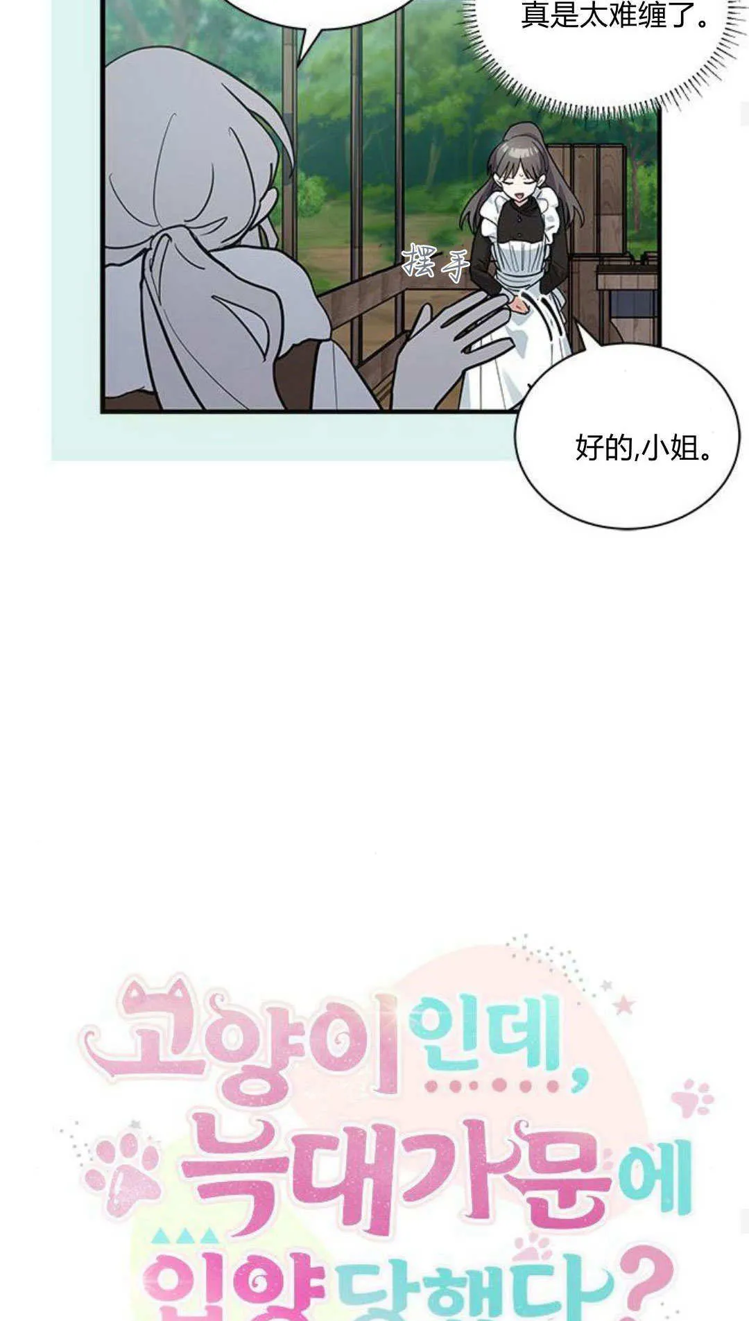 第46话 第29页