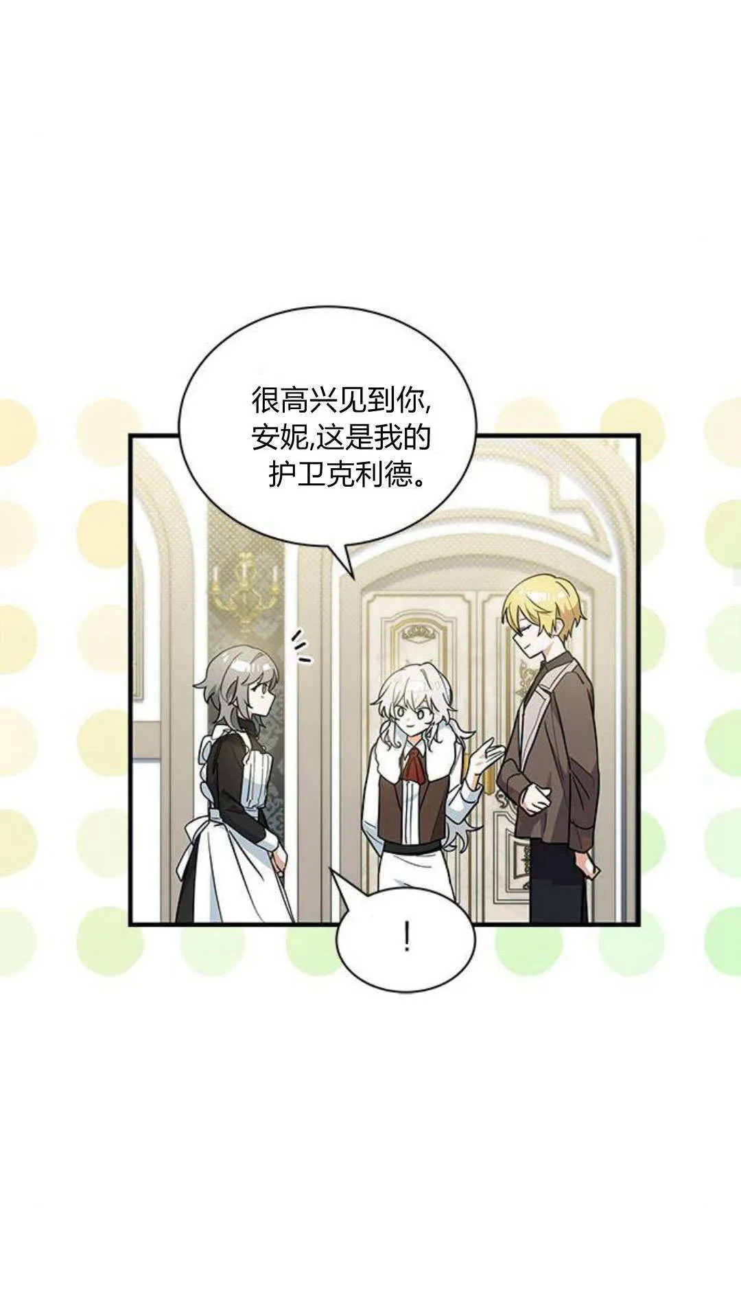 第46话 第32页