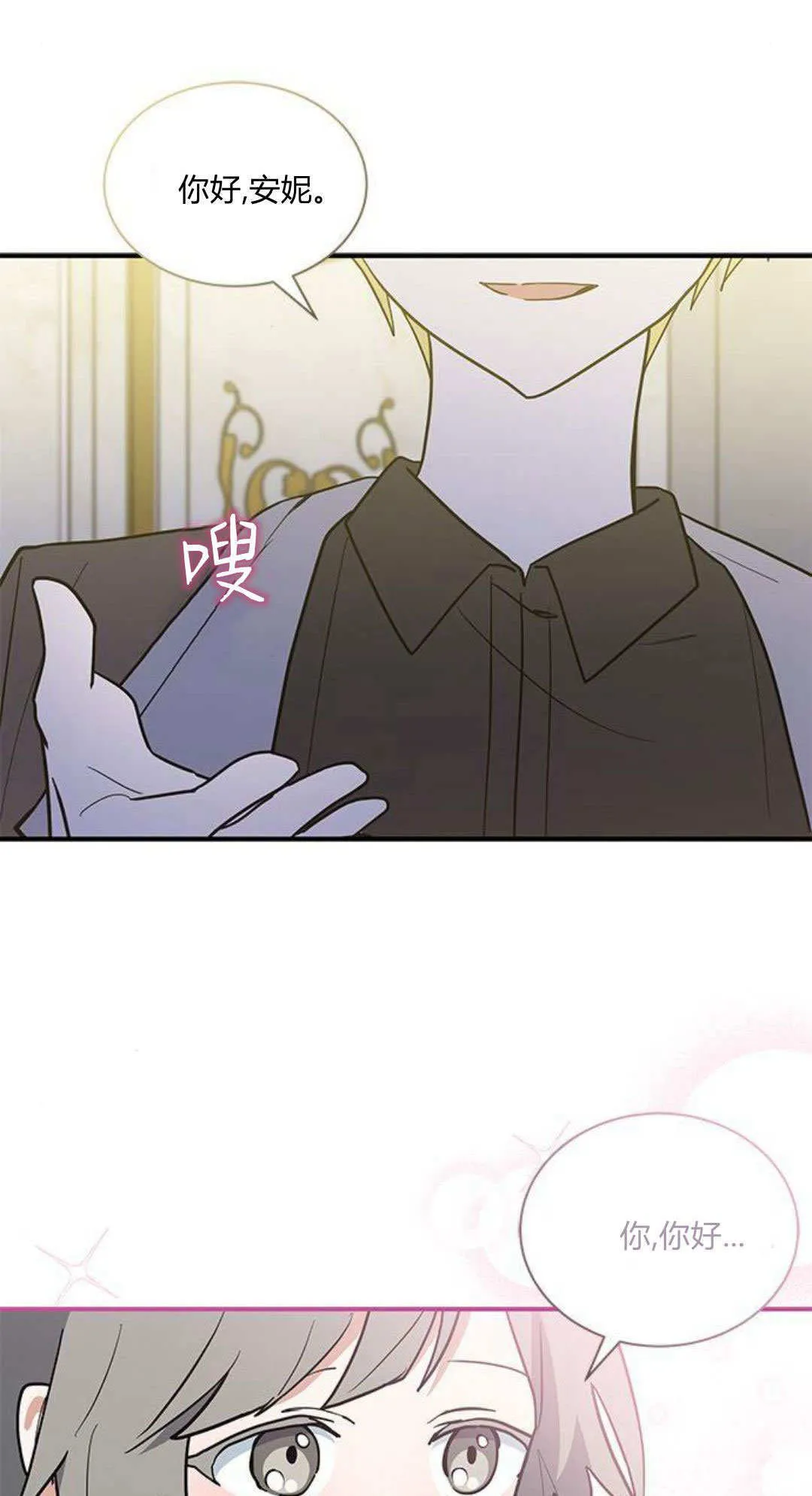 第46话 第33页
