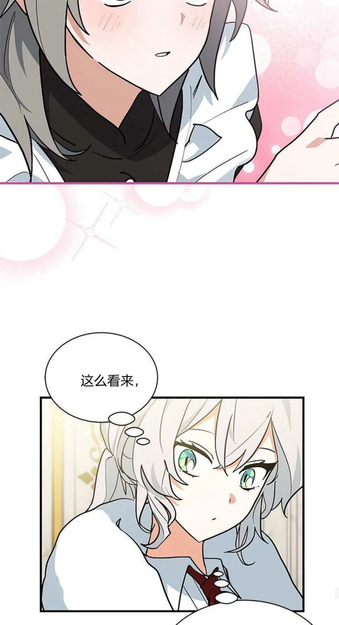 第46话 第34页
