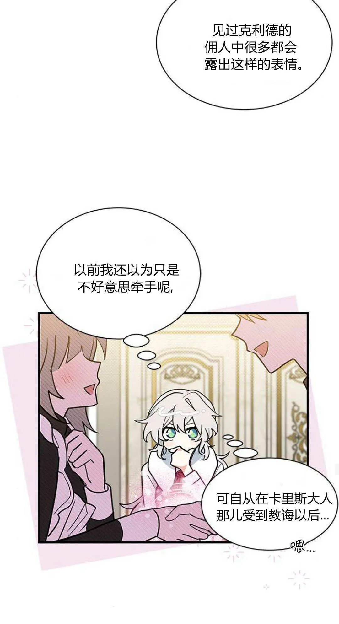 第46话 第35页