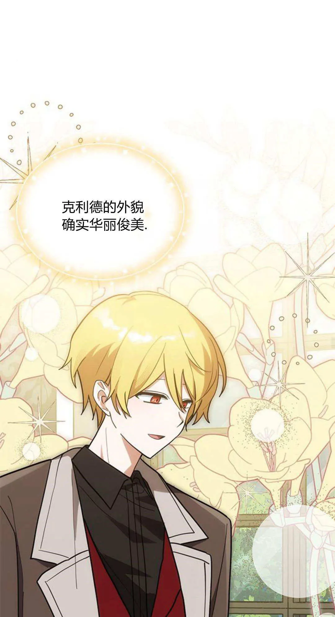 第46话 第36页