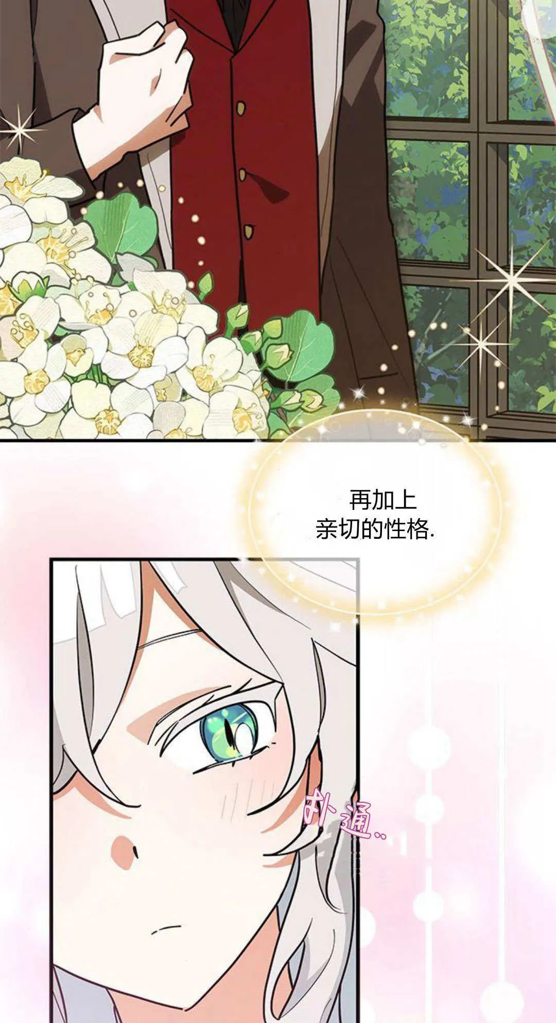 第46话 第37页